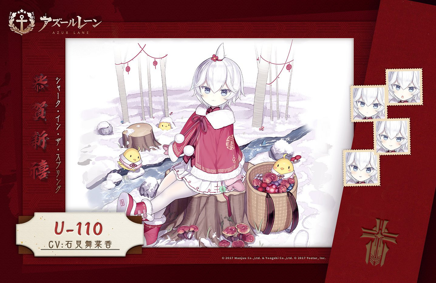 《碧藍航線》2023新年皮膚大全 春節皮膚2023一覽