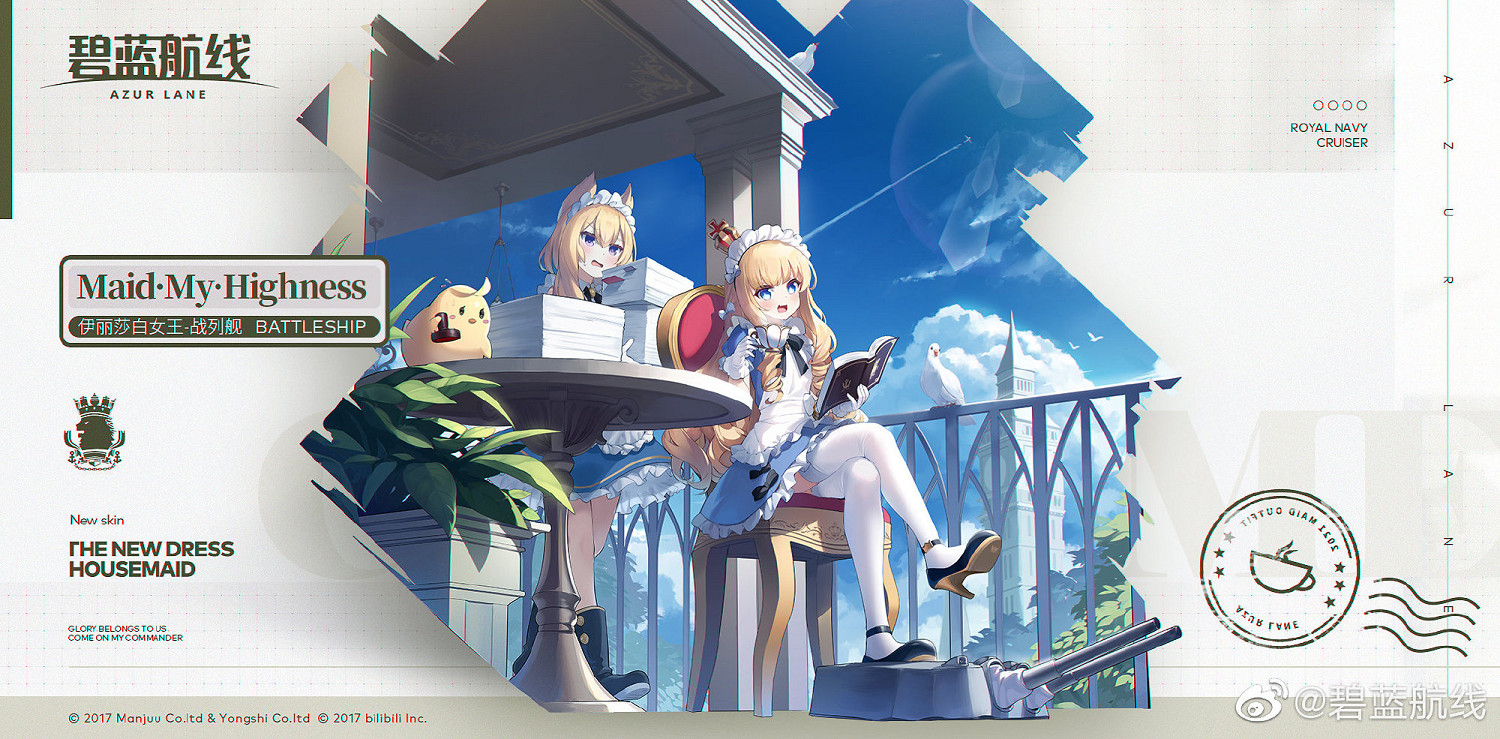 《碧藍航線》元旦福袋有哪些皮膚 新年福袋2022皮膚一覽 《碧藍航線》元旦福袋有哪些皮膚 新年福袋2022皮膚一覽