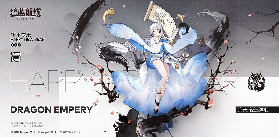 《碧藍航線》海天技能圖鑒 SR輕巡海天怎麽獲得 《碧藍航線》海天技能圖鑒 SR輕巡海天怎麽獲得