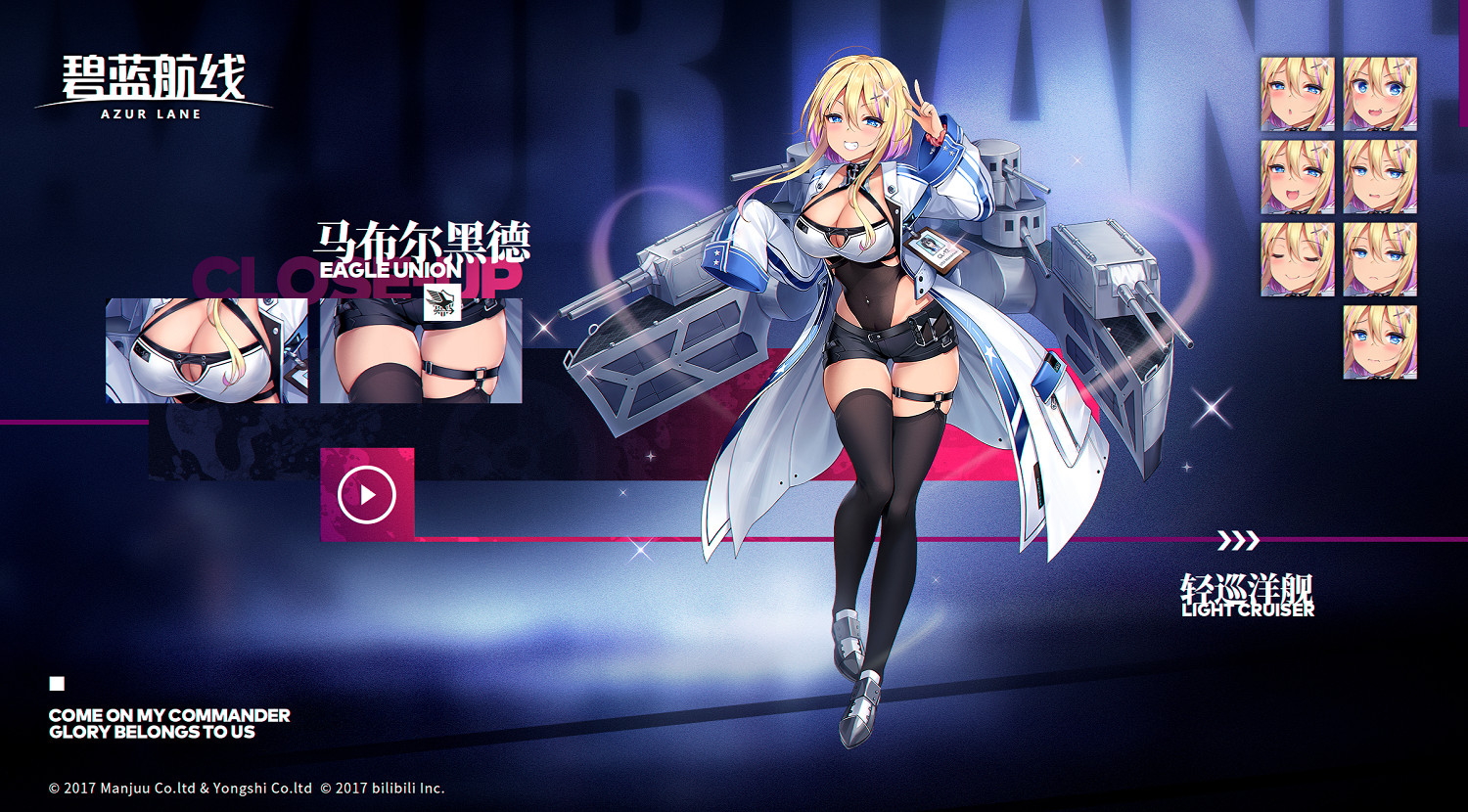 《碧藍航線》馬布爾黑德校園皮膚介紹 馬布爾黑德雨天的非偶然相遇