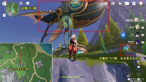 《原神》光影研學活動Day6攻略