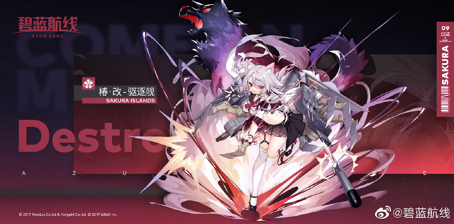 《碧藍航線》夕立改造屬性技能 椿改強度簡評 《碧藍航線》夕立改造屬性技能 椿改強度簡評