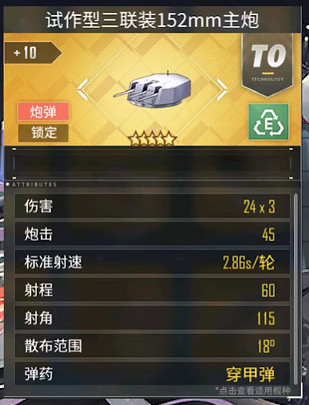 《碧藍航線》喀琅施塔得裝備搭配 喀琅施塔得配裝攻略 《碧藍航線》喀琅施塔得裝備搭配 喀琅施塔得配裝攻略