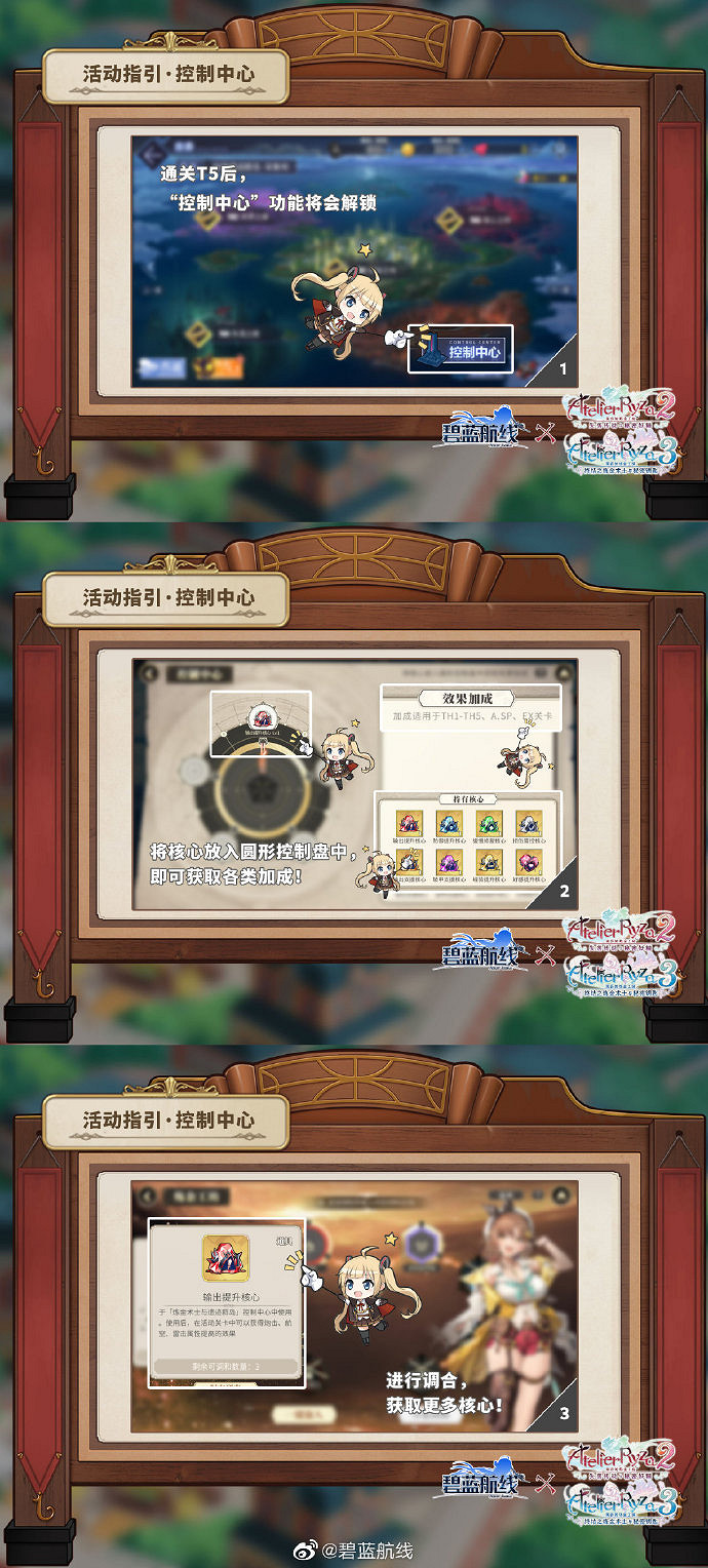 《碧藍航線》鍊金工房攻略 鍊金玩法介紹