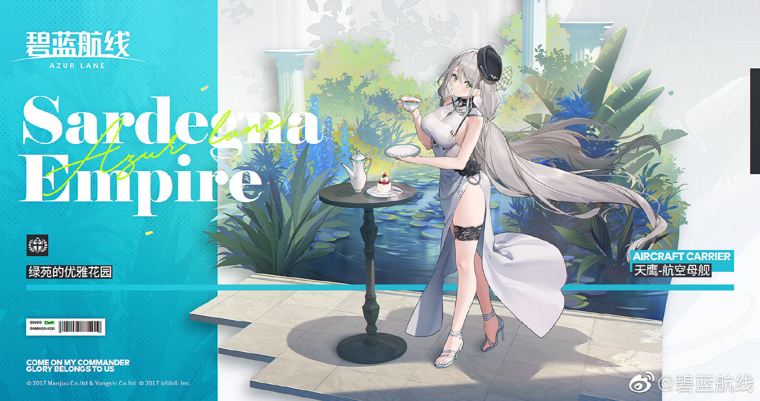 《碧藍航線》9月23日更新內容 國慶禮盒皮膚2021一覽 《碧藍航線》9月23日更新內容 國慶禮盒皮膚2021一覽