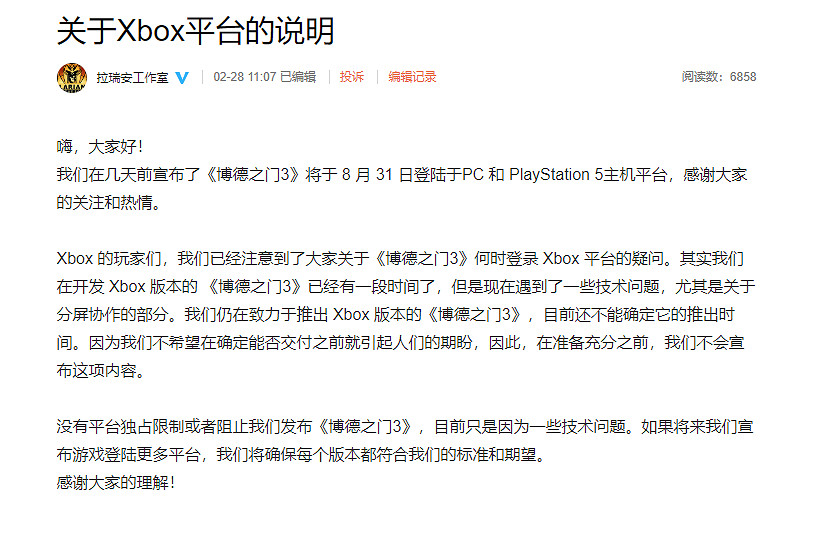 《柏德之門3》Xbox版本 因技術問題目前無法實現