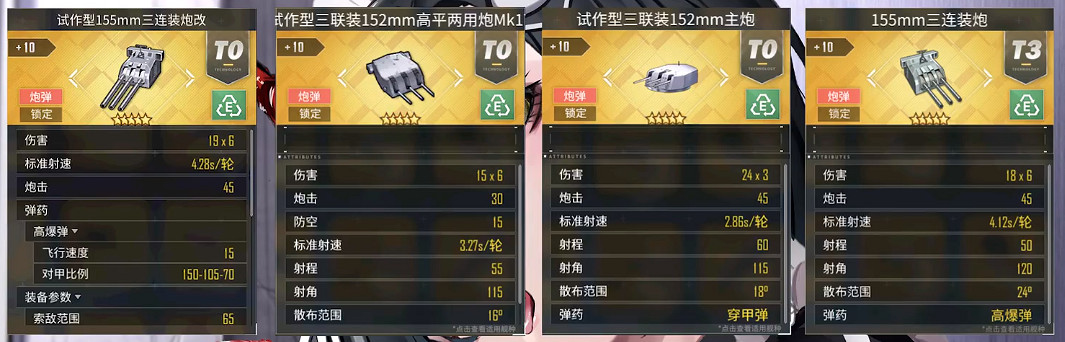 《碧藍航線》胡滕厲害嗎 UR戰列烏爾裡希馮胡滕強度簡評 《碧藍航線》胡滕厲害嗎 UR戰列烏爾裡希馮胡滕強度簡評