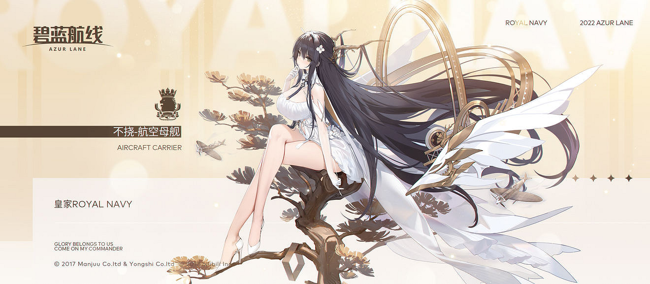 《碧藍航線》5月26日限時活動介紹 限時活動新船介紹 《碧藍航線》5月26日限時活動介紹 限時活動新船介紹