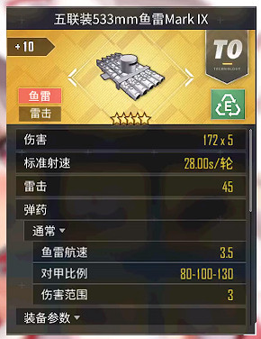 《碧藍航線》夕立改裝備推薦 夕立改配裝攻略 《碧藍航線》夕立改裝備推薦 夕立改配裝攻略