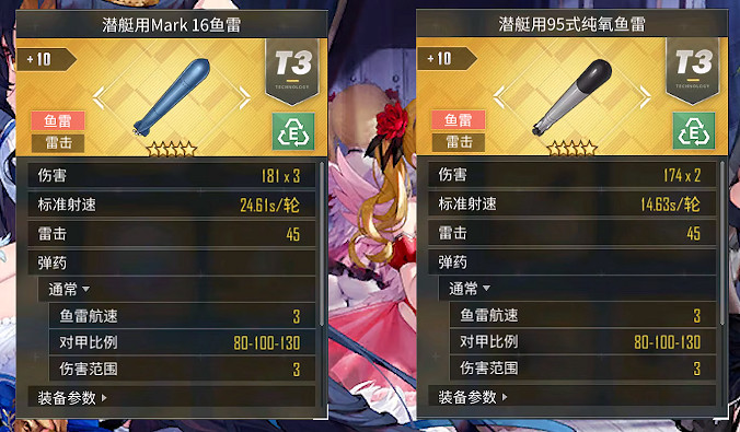 《碧藍航線》萊昂納多達芬奇裝備搭配 萊昂納多達芬奇配裝攻略 《碧藍航線》萊昂納多達芬奇裝備搭配 萊昂納多達芬奇配裝攻略