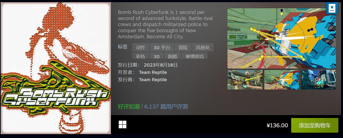 Steam 8月最熱新品：《柏德之門3》《鬥陣特攻2》上榜