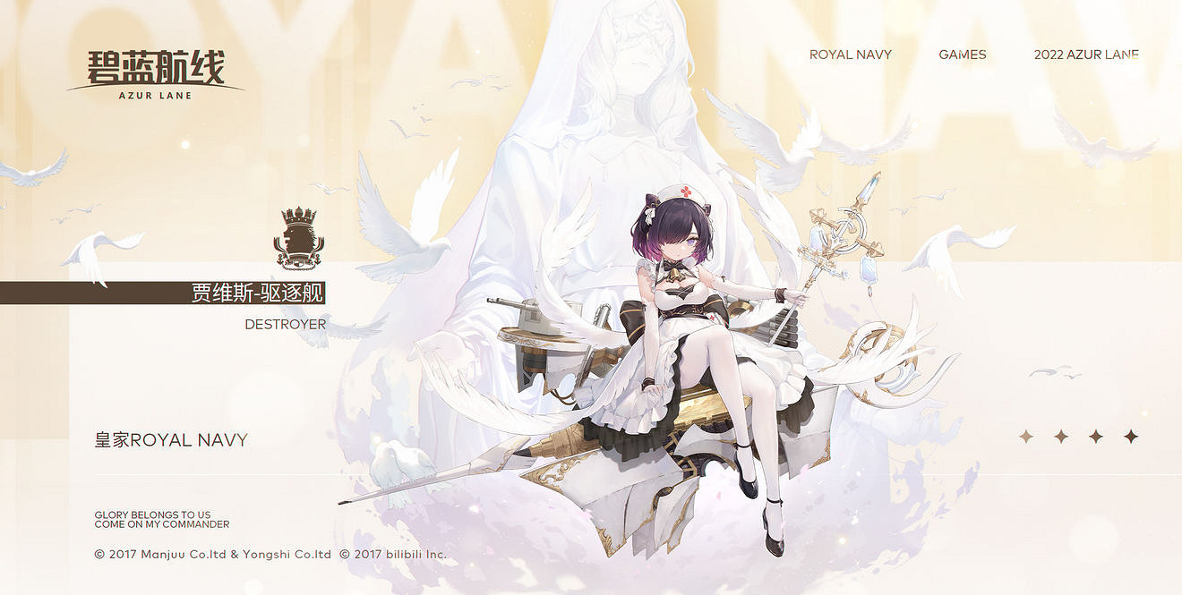 《碧藍航線》5月26日限時活動介紹 限時活動新船介紹 《碧藍航線》5月26日限時活動介紹 限時活動新船介紹