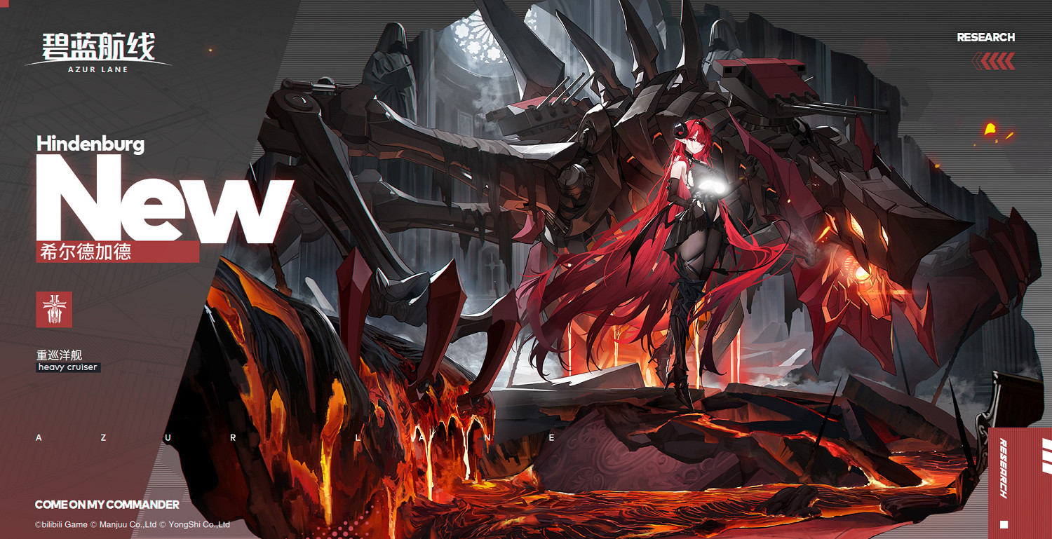 《碧藍航線》7月13日更新內容 科研·六期全新方案艦登場