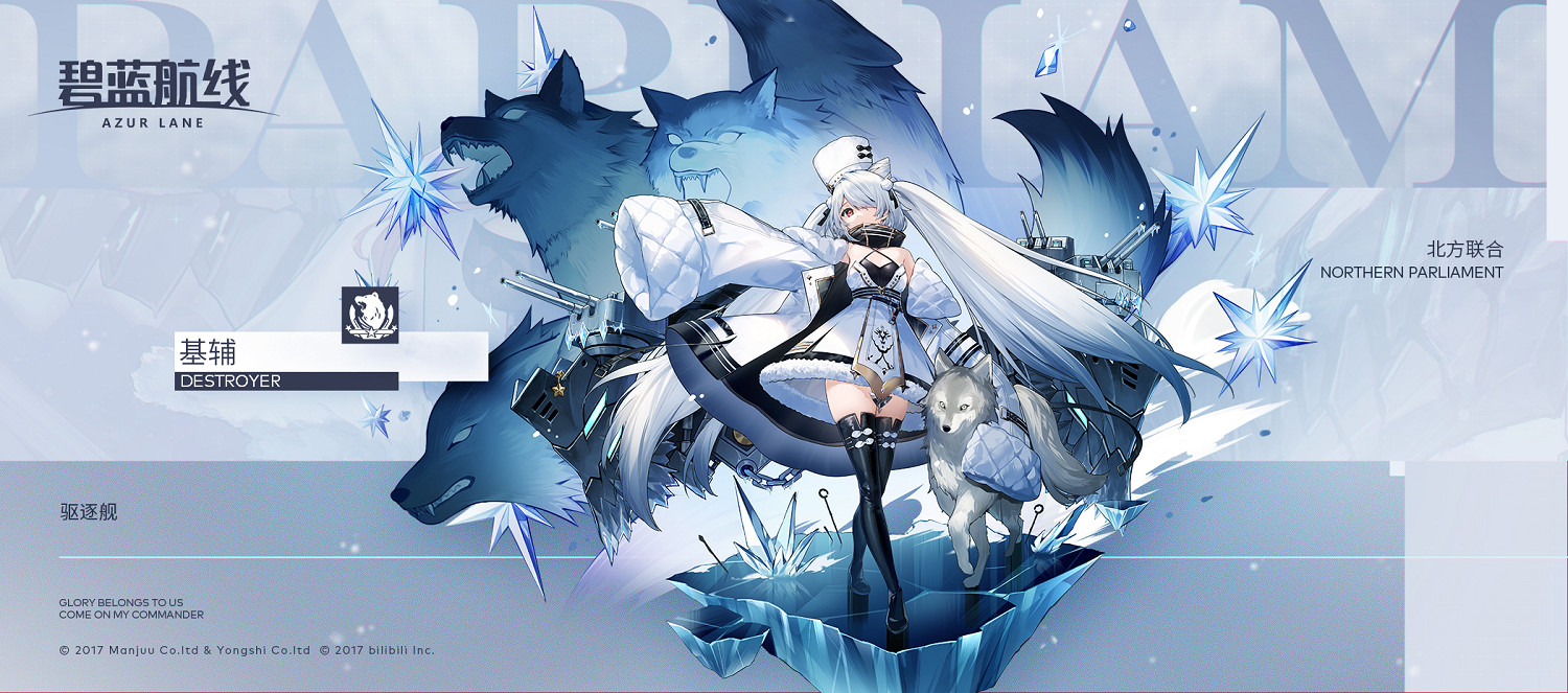 《碧藍航線》基輔技能圖鑒 深度回音SSR驅逐艦基輔介紹 《碧藍航線》基輔技能圖鑒 深度回音SSR驅逐艦基輔介紹