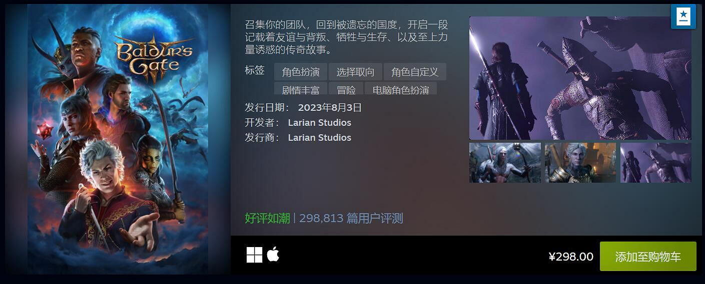 Steam 8月最熱新品：《柏德之門3》《鬥陣特攻2》上榜
