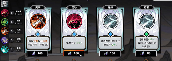 快刀手激爽戰鬥，動作肉鴿爽遊《諸子無雙》Steam試玩開啟