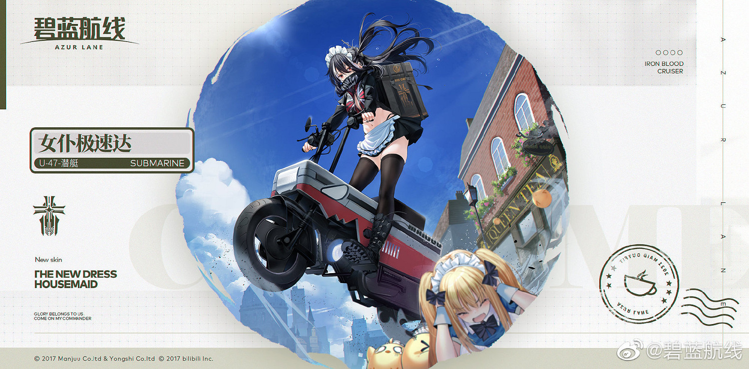 《碧藍航線》元旦福袋有哪些皮膚 新年福袋2022皮膚一覽 《碧藍航線》元旦福袋有哪些皮膚 新年福袋2022皮膚一覽