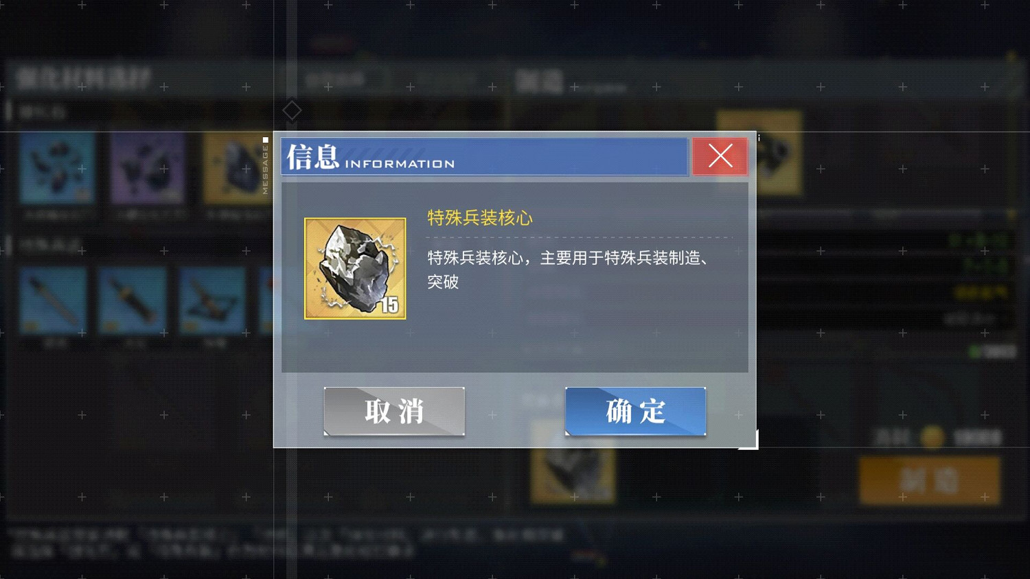 《碧藍航線》特殊兵裝核心怎麽用 怎麽製作兵裝