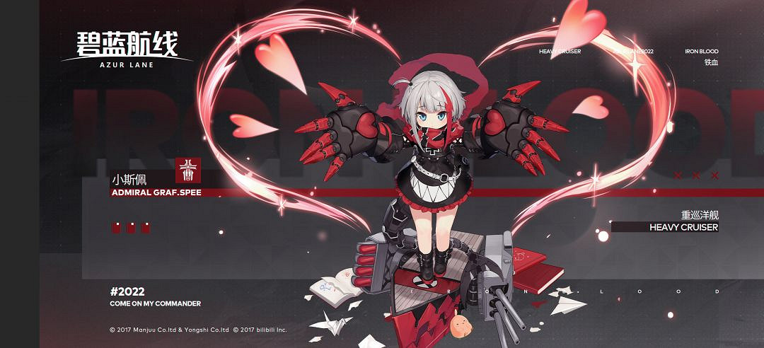 《碧藍航線》小斯佩怎麽樣 小斯佩介紹