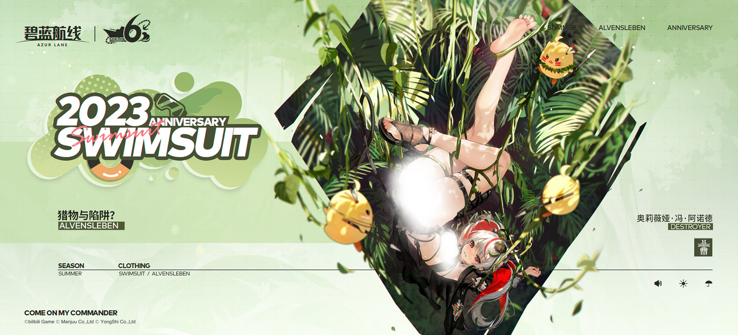 《碧藍航線》奧莉薇婭·馮·阿諾德艦船圖鑒 阿爾文斯萊本建造時間技能屬性