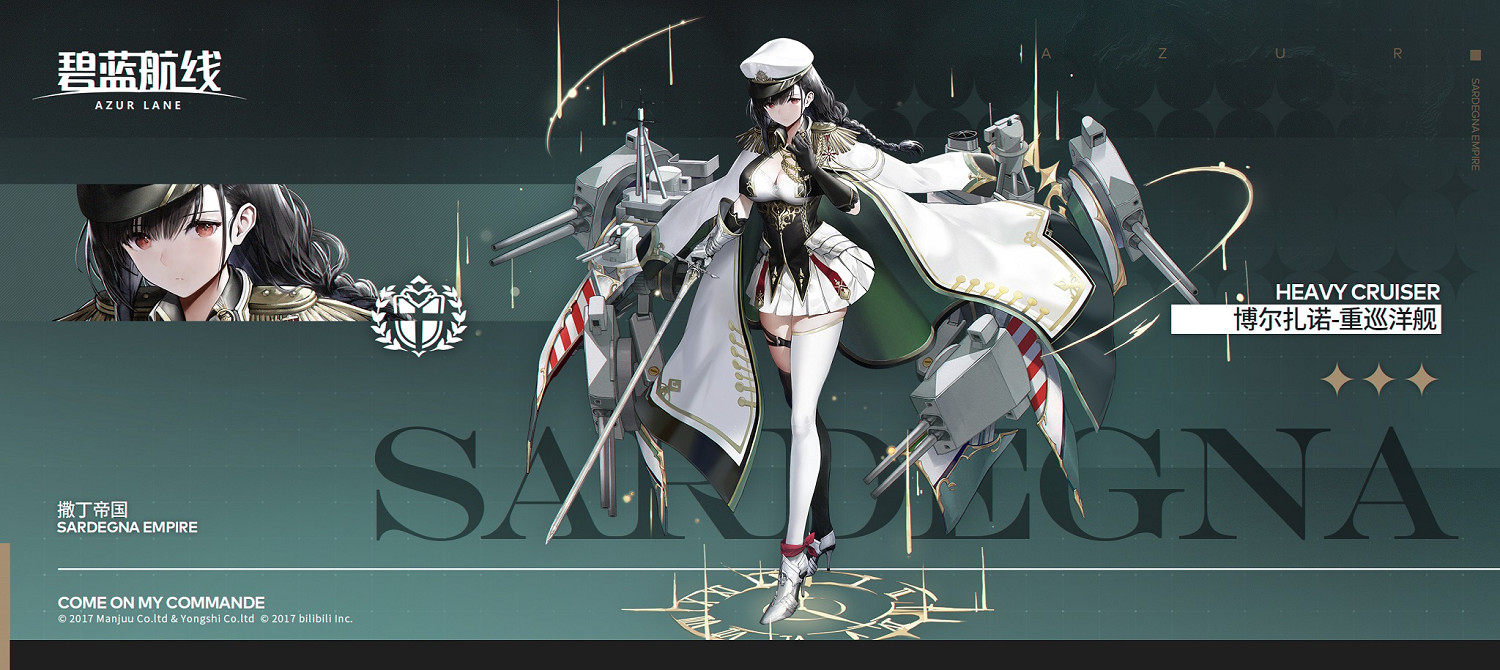 《碧藍航線》博爾紮諾是誰 博爾紮諾重巡洋艦歷史原型 《碧藍航線》博爾紮諾是誰 博爾紮諾重巡洋艦歷史原型