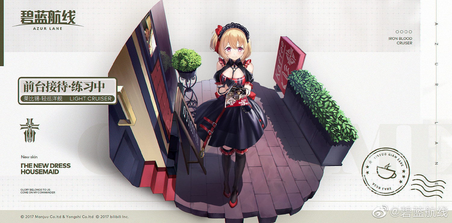 《碧藍航線》元旦福袋有哪些皮膚 新年福袋2022皮膚一覽 《碧藍航線》元旦福袋有哪些皮膚 新年福袋2022皮膚一覽