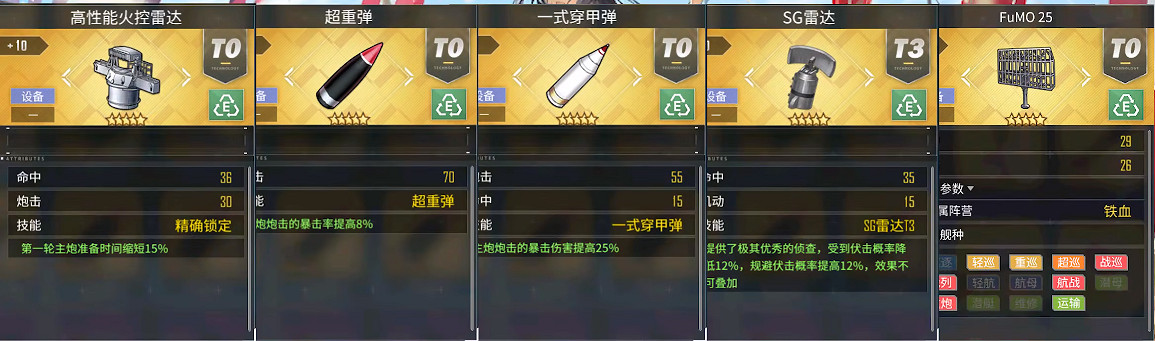 《碧藍航線》羅馬裝備搭配 SSR戰列艦羅馬配裝攻略 《碧藍航線》羅馬裝備搭配 SSR戰列艦羅馬配裝攻略