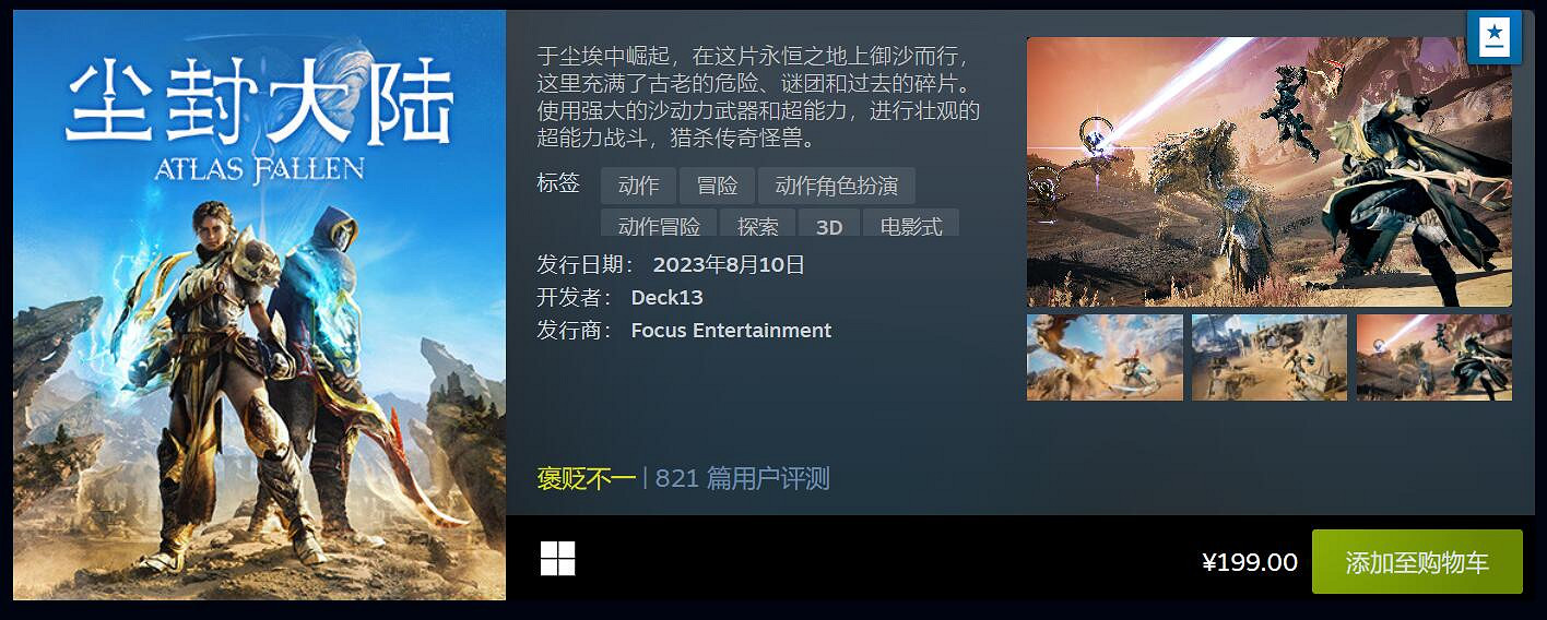 Steam 8月最熱新品：《柏德之門3》《鬥陣特攻2》上榜