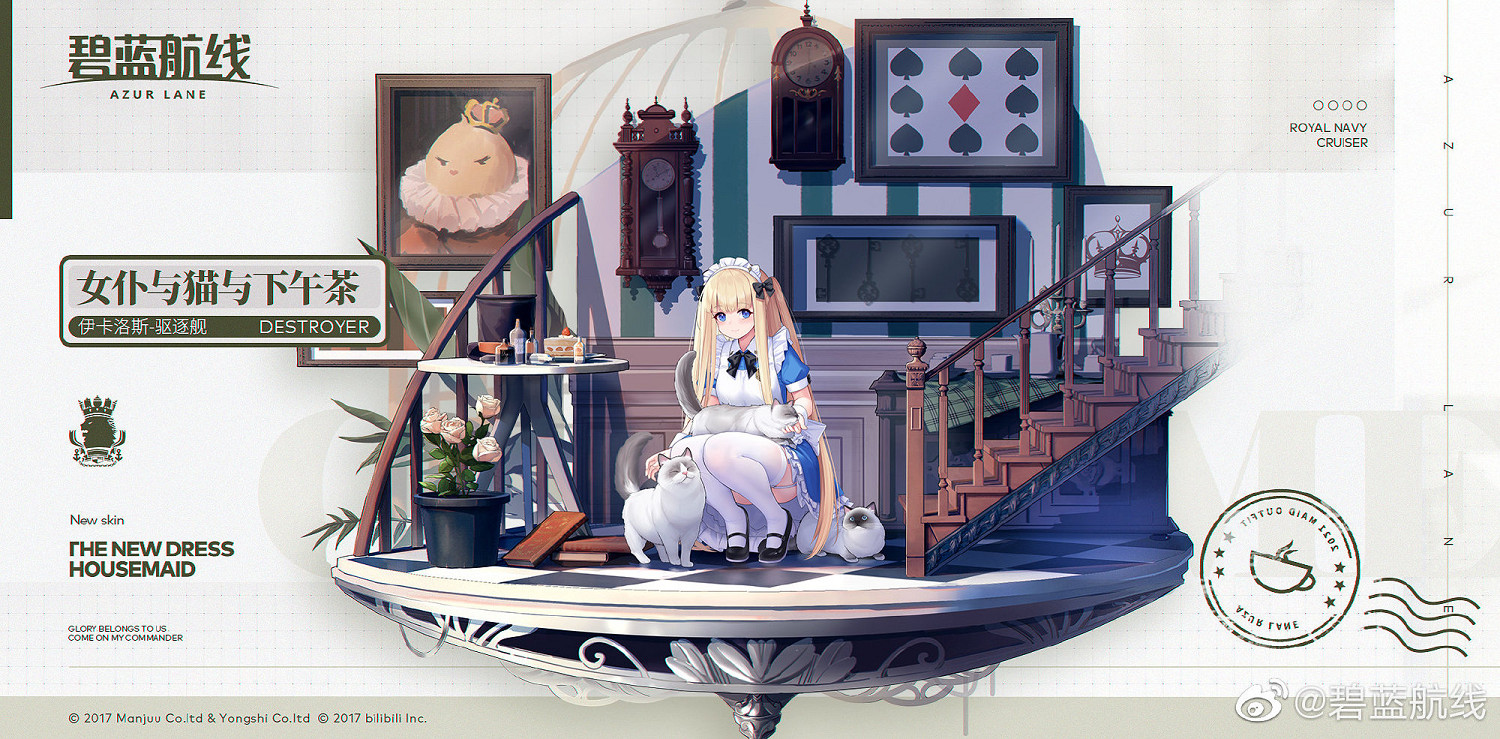 《碧藍航線》12月29日更新內容 逆轉彩虹之塔活動開啟 《碧藍航線》12月29日更新內容 逆轉彩虹之塔活動開啟