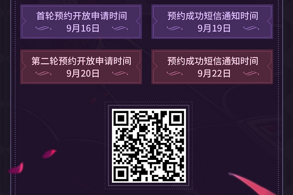 《崩壞3》摩天輪報名參加方法