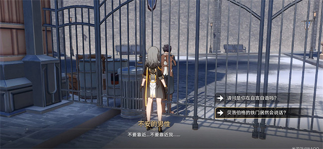 《崩壞星穹鐵道》曼德拉效應成就攻略