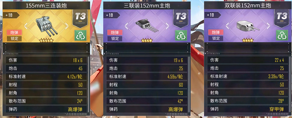 《碧藍航線》羅馬裝備搭配 SSR戰列艦羅馬配裝攻略 《碧藍航線》羅馬裝備搭配 SSR戰列艦羅馬配裝攻略