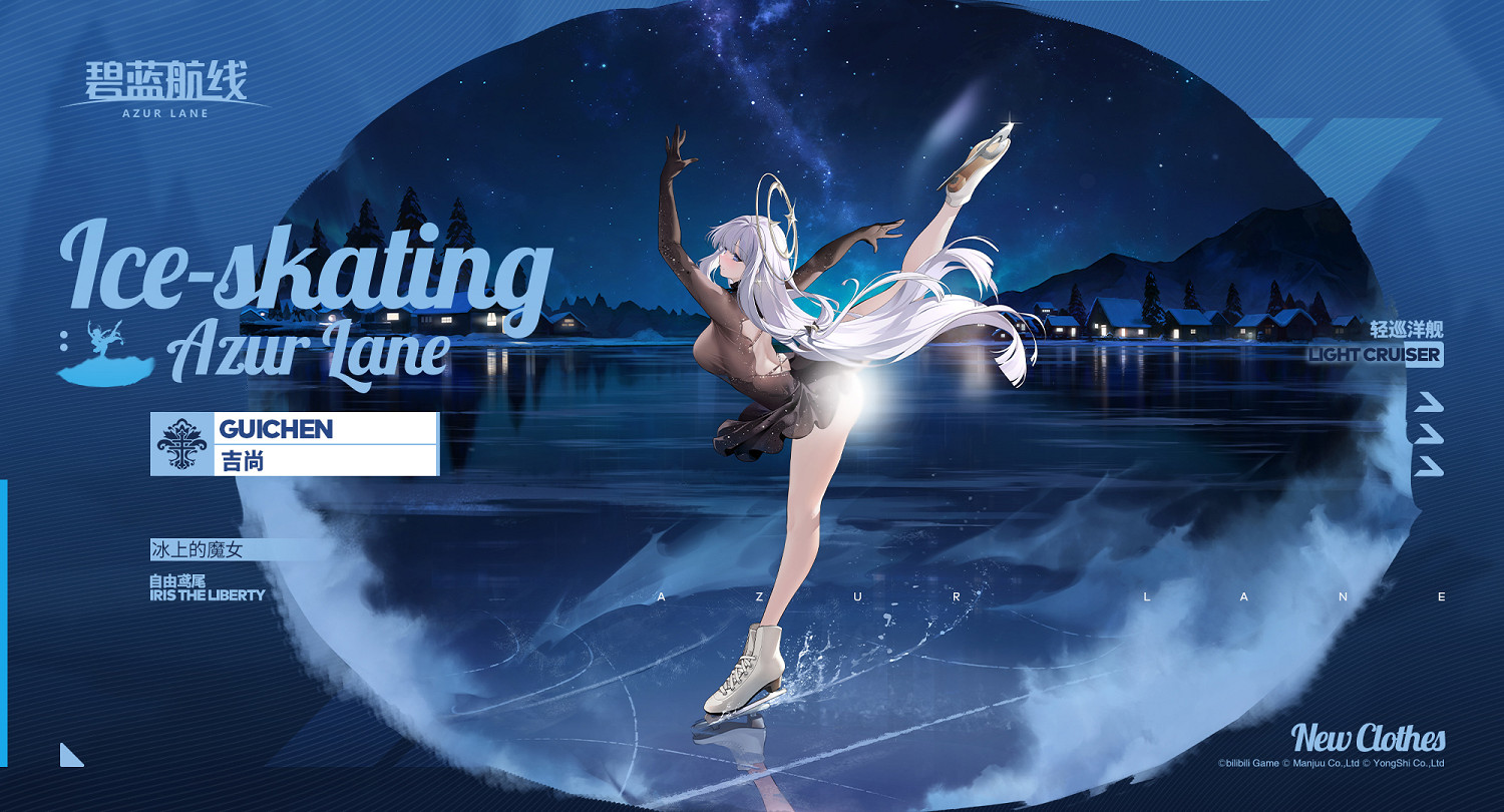 《碧藍航線》吉尚艦船圖鑒 SSR輕巡洋艦吉尚建造時間技能屬性