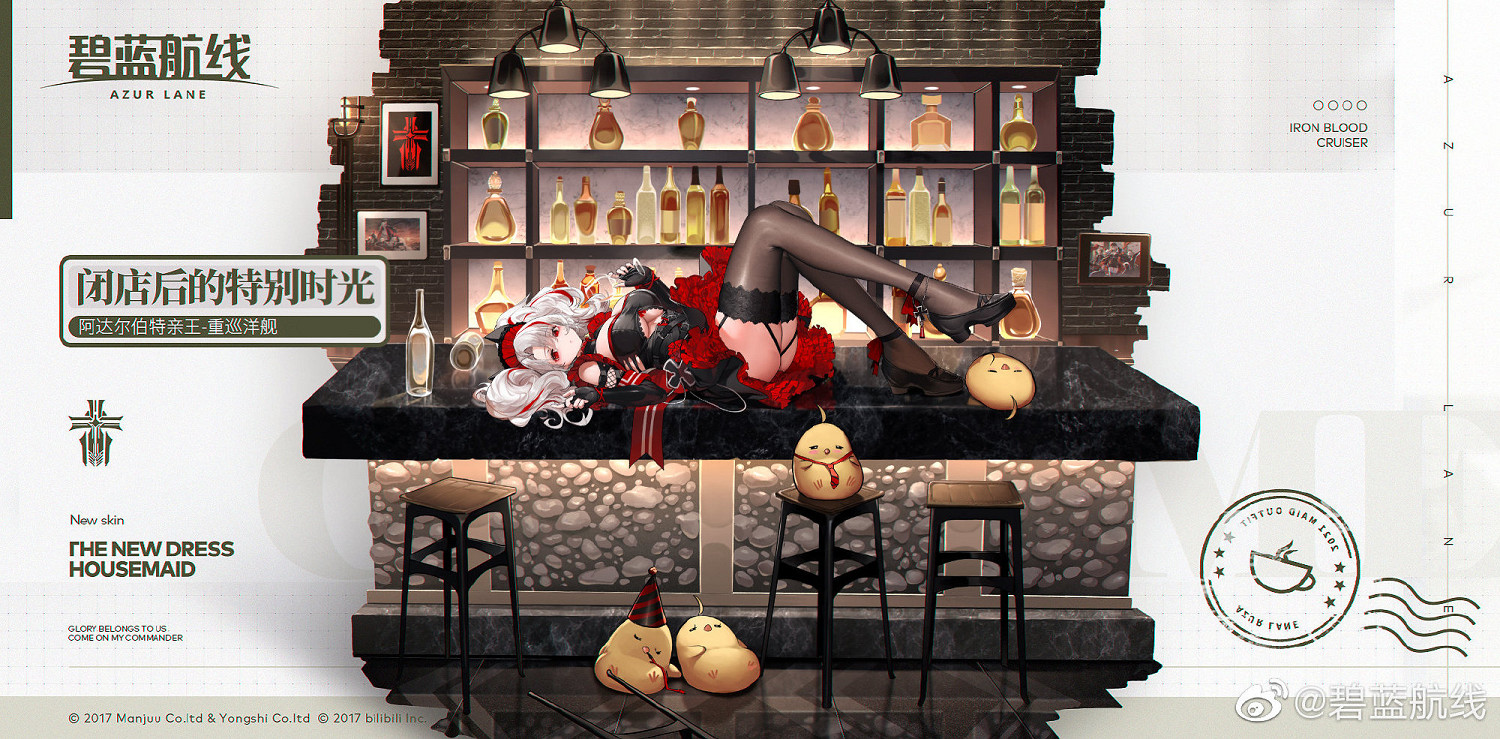 《碧藍航線》12月29日更新內容 逆轉彩虹之塔活動開啟 《碧藍航線》12月29日更新內容 逆轉彩虹之塔活動開啟