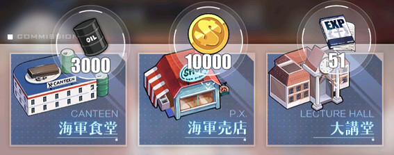 《碧藍航線》9月30日更新內容 2021國慶活動一覽 《碧藍航線》9月30日更新內容 2021國慶活動一覽