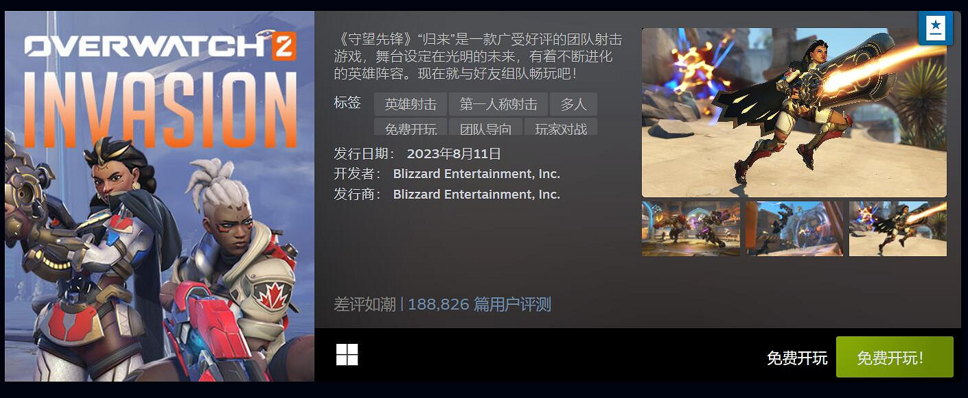 Steam 8月最熱新品：《柏德之門3》《鬥陣特攻2》上榜