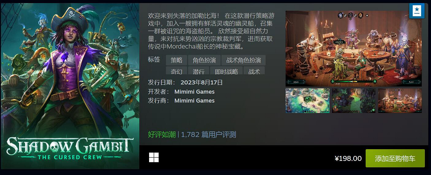 Steam 8月最熱新品：《柏德之門3》《鬥陣特攻2》上榜