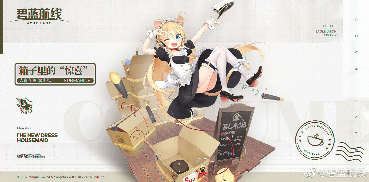 《碧藍航線》元旦福袋有哪些皮膚 新年福袋2022皮膚一覽 《碧藍航線》元旦福袋有哪些皮膚 新年福袋2022皮膚一覽