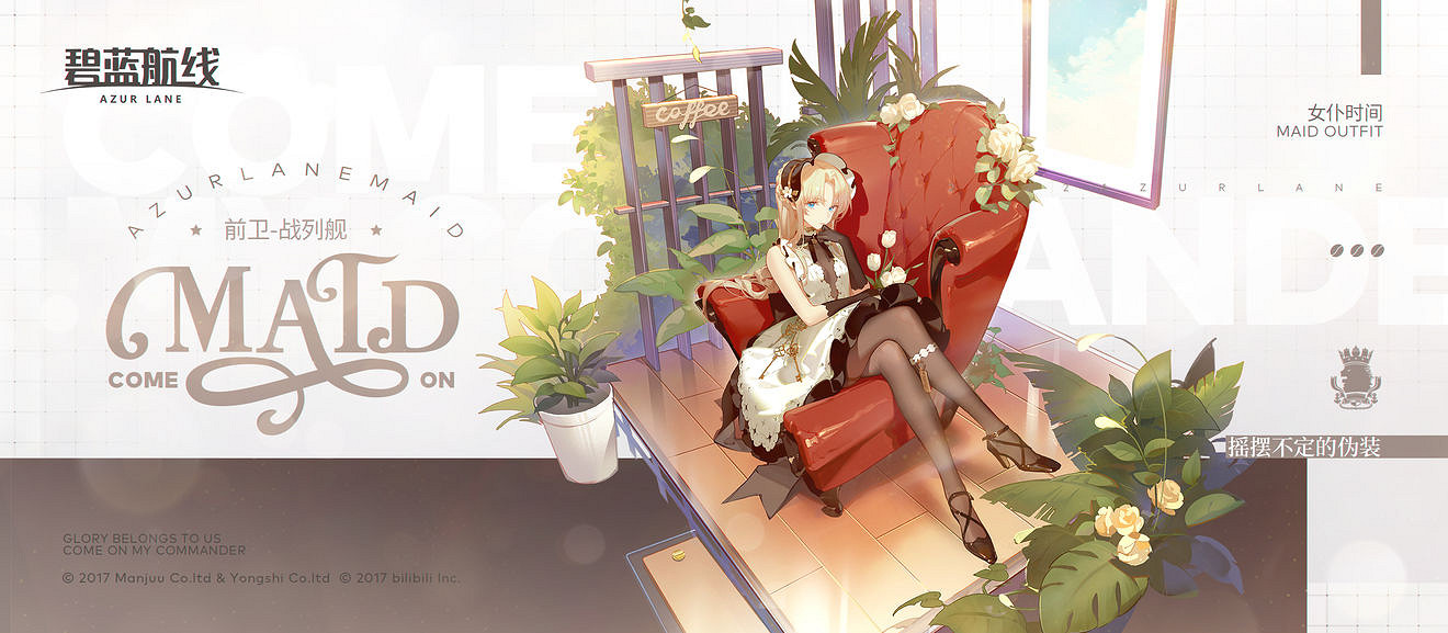 《碧藍航線》5月26日限時活動介紹 限時活動新船介紹 《碧藍航線》5月26日限時活動介紹 限時活動新船介紹