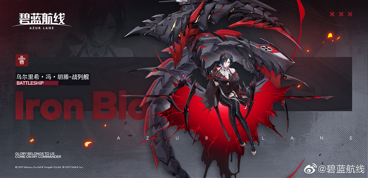 《碧藍航線》烏爾裡希馮胡滕技能圖鑒 UR戰列艦胡滕建造時間 《碧藍航線》烏爾裡希馮胡滕技能圖鑒 UR戰列艦胡滕建造時間