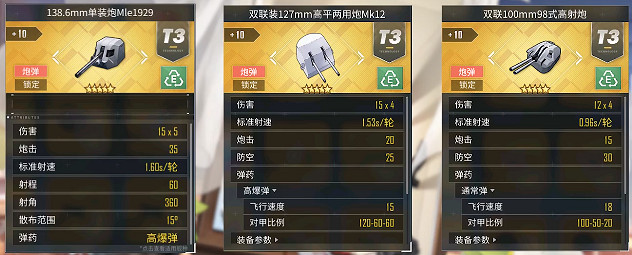 《碧藍航線》南夢芽裝備推薦 南夢芽配裝帶什麽裝備 《碧藍航線》南夢芽裝備推薦 南夢芽配裝帶什麽裝備