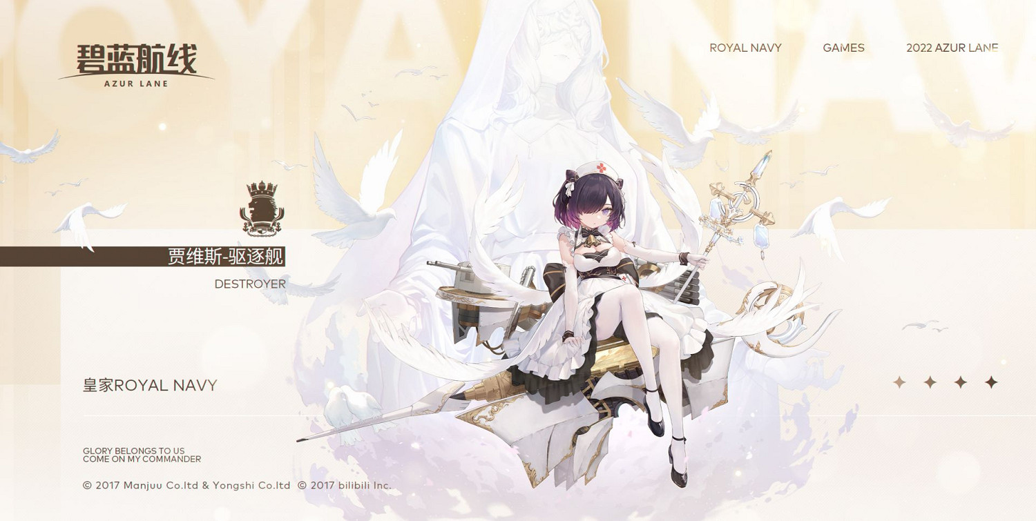 《碧藍航線》賈維斯女僕皮膚介紹 賈維斯換裝青空下的微風 《碧藍航線》賈維斯女僕皮膚介紹 賈維斯換裝青空下的微風