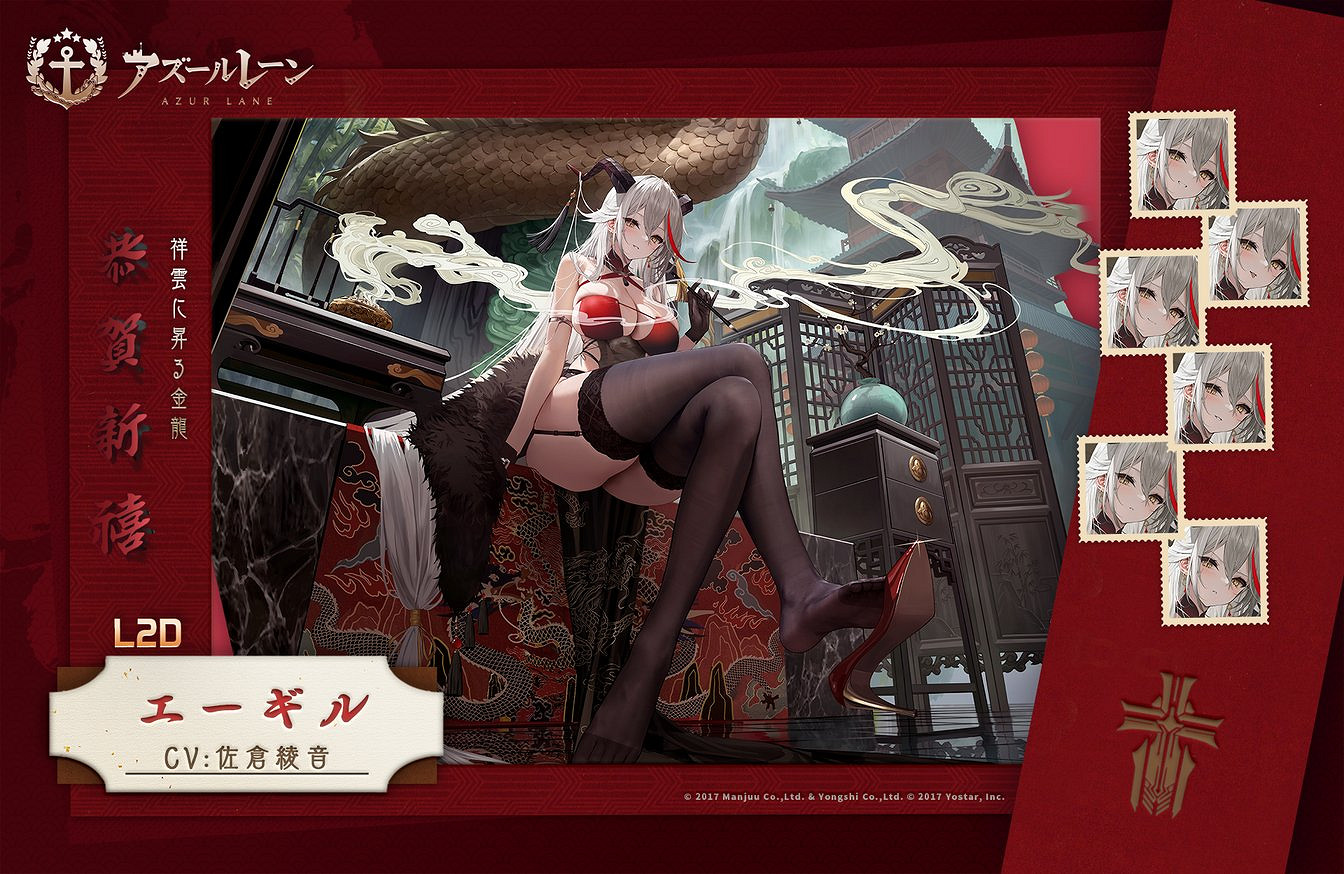 《碧藍航線》2023新年皮膚大全 春節皮膚2023一覽