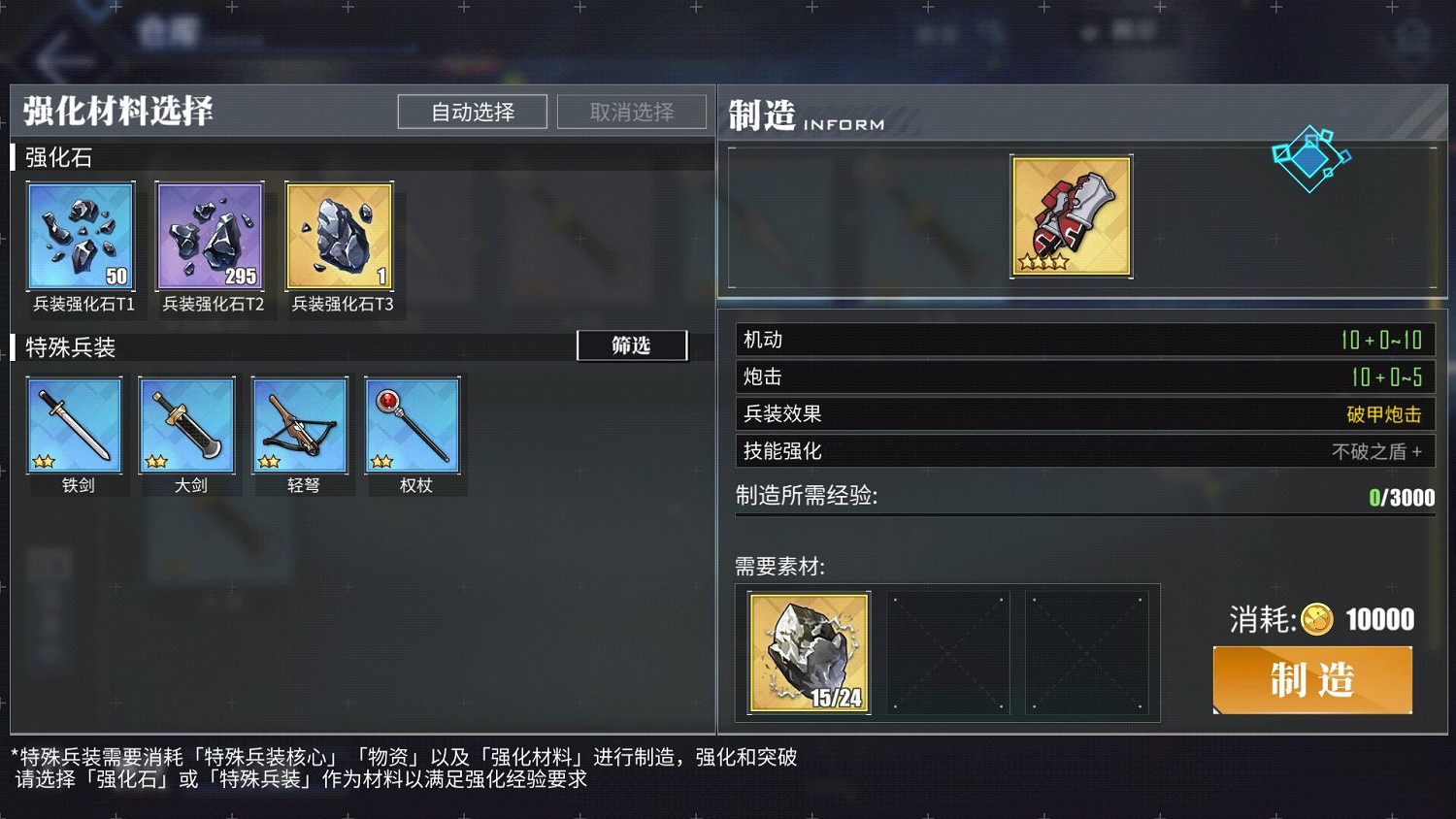 《碧藍航線》專屬特殊兵裝怎麽樣 專屬特殊兵裝都有誰