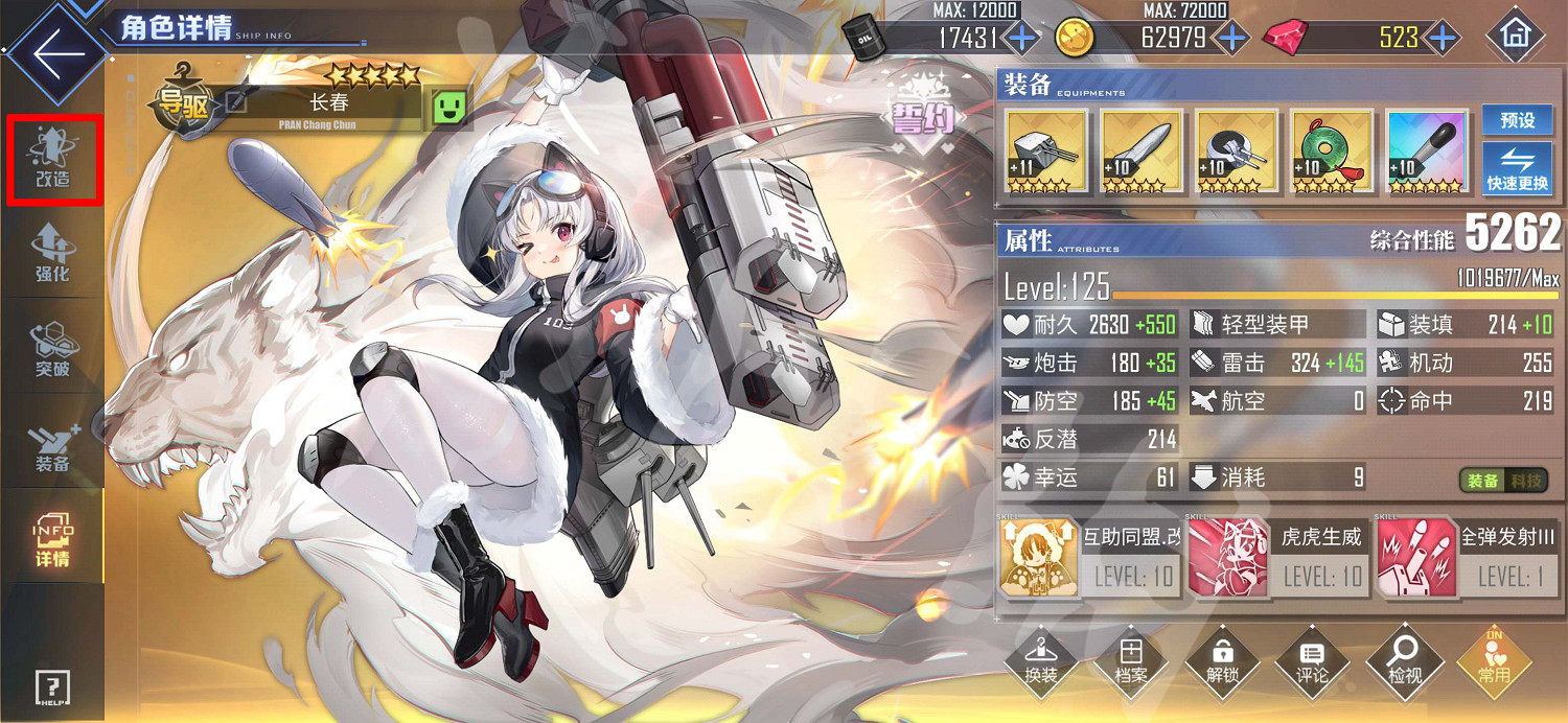 《碧藍航線》導彈驅逐艦怎麽放後排 導驅主力模式介紹 《碧藍航線》導彈驅逐艦怎麽放後排 導驅主力模式介紹