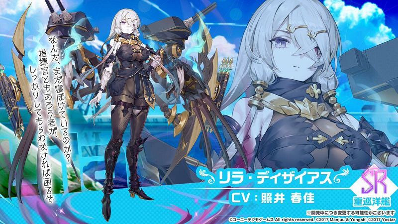 《碧藍航線》莉拉德西亞斯建造時間 萊莎連動莉拉建造時間 《碧藍航線》莉拉德西亞斯建造時間 萊莎連動莉拉建造時間