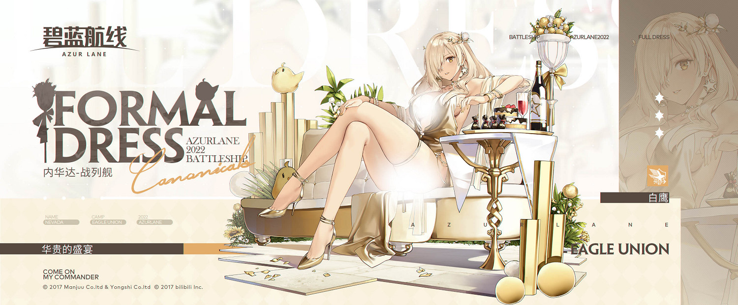 《碧藍航線》紫絳槿嵐打撈表 紫絳槿嵐掉落一覽