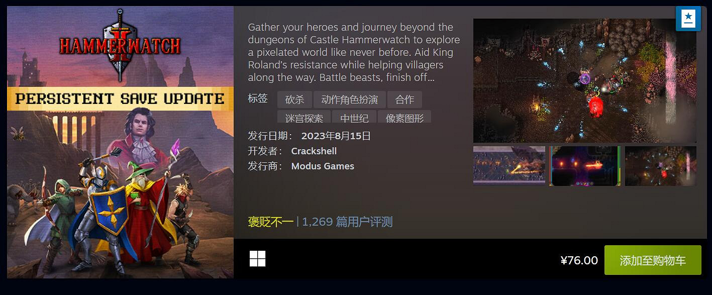 Steam 8月最熱新品：《柏德之門3》《鬥陣特攻2》上榜