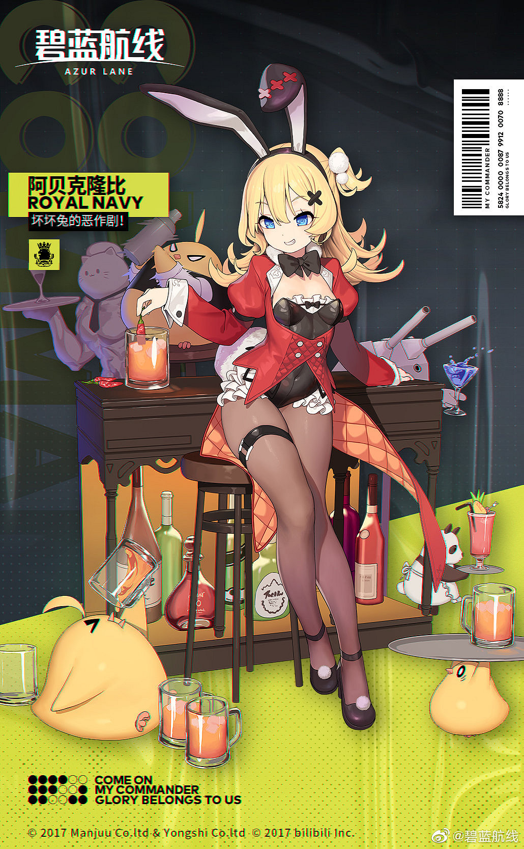 《碧藍航線》阿貝克隆比皮膚壞壞兔的惡作劇 國際服三周年舉炮炮兔女郎換裝壞壞兔的惡作劇介紹 《碧藍航線》阿貝克隆比皮膚壞壞兔的惡作劇 國際服三周年舉炮炮兔女郎換裝壞壞兔的惡作劇介紹