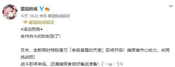 《碧藍航線》6月共鬥活動介紹 6月共鬥活動前瞻 《碧藍航線》6月共鬥活動介紹 6月共鬥活動前瞻